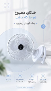 پنکه گیرهای رومیزی شارژی DETEX