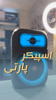 اسپیکر بلوتوثی میتسوشیدا
